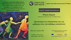 seminars poster
