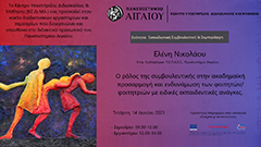 seminars poster