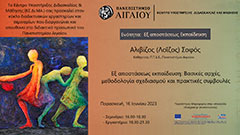 seminars poster