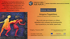 seminars poster